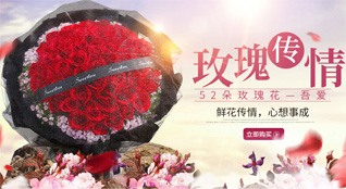 山东青岛平度市蓼兰镇小万家村鲜花速递
